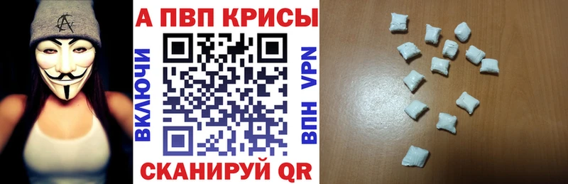 A PVP кристаллы  Энгельс 