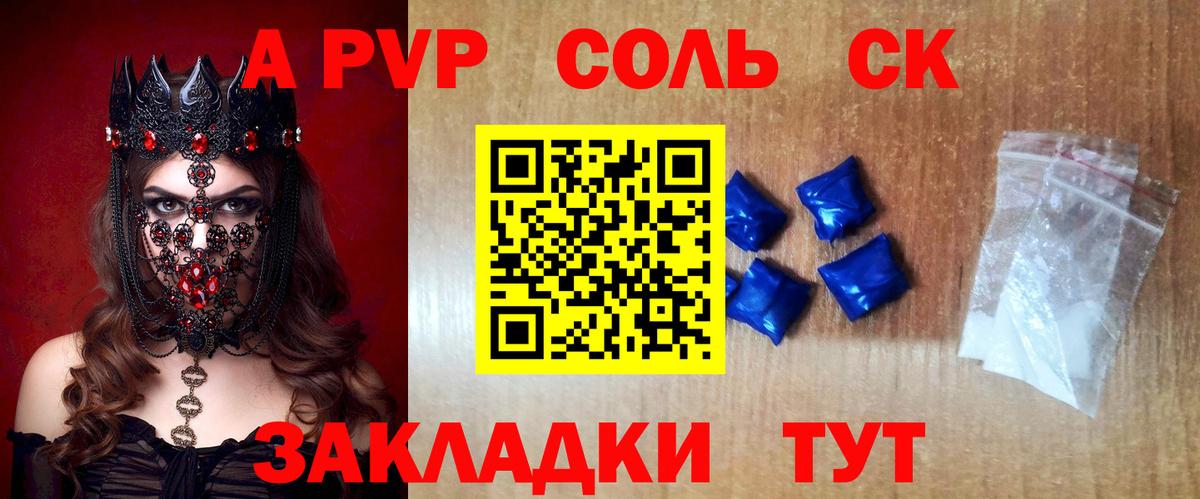 где купить наркоту  Alfa_PVP кристаллы  Вход с VPN  A-PVP  Alfa_PVP кристаллы  Энгельс 