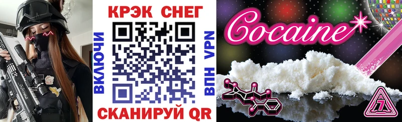 COCAIN 99%  Энгельс 