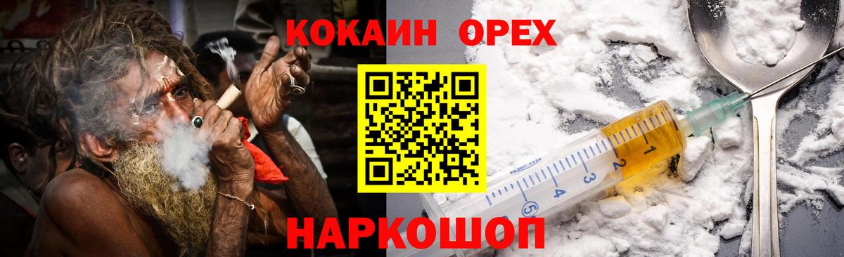 COCAIN 99%  Вход с VPN  Энгельс 