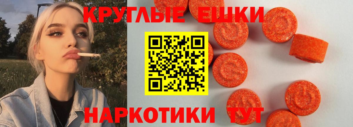 Экстази  Вход с VPN  мега зеркало  ЭКСТАЗИ 250 мг  ЭКСТАЗИ 99%  мориарти Telegram  Энгельс 
