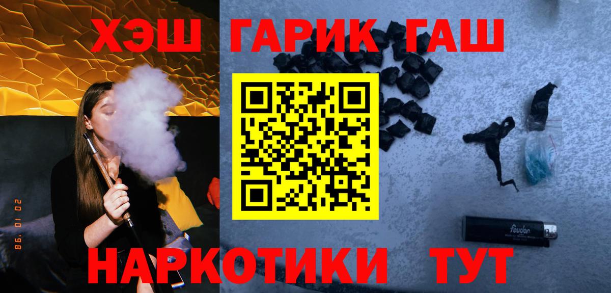 ГАШ Ice-O-Lator Энгельс