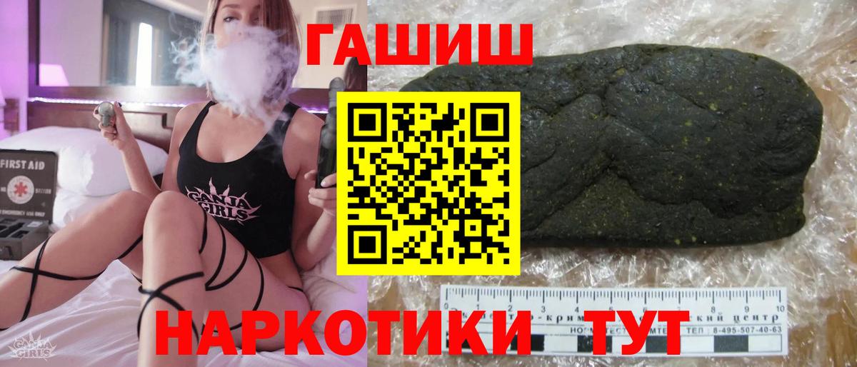 ГАШИШ хэш  Гашиш гарик  Энгельс  Вход с VPN 