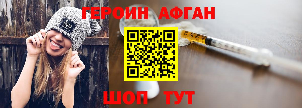 Героин  ГЕРОИН хмурый  Вход с VPN  Энгельс 