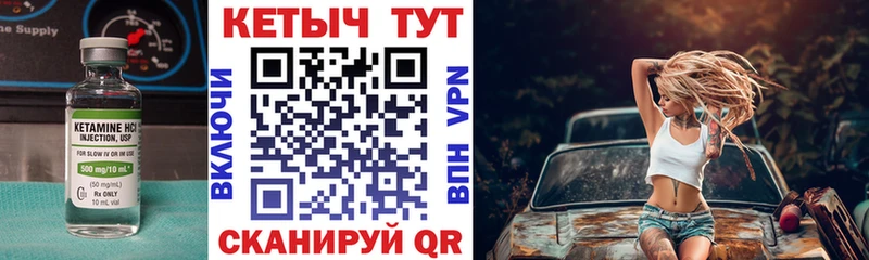 Кетамин VHQ  ссылка на мегу рабочий сайт  Энгельс 