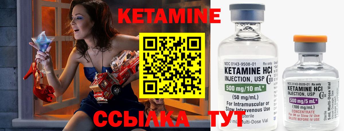 Кетамин ketamine  КЕТАМИН VHQ  Энгельс  Вход с VPN 