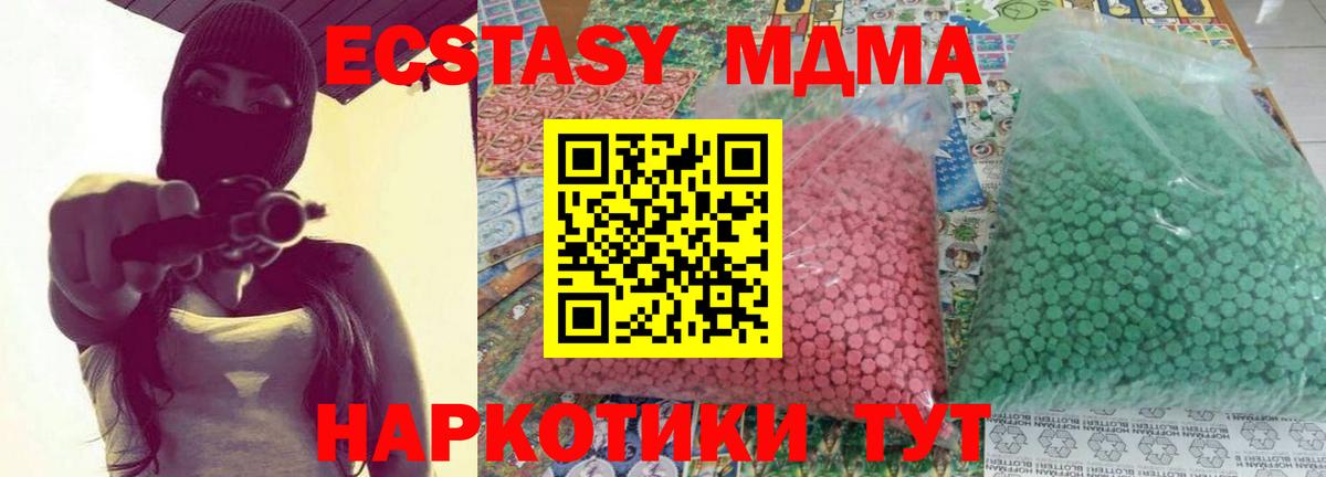 МДМА молли Энгельс