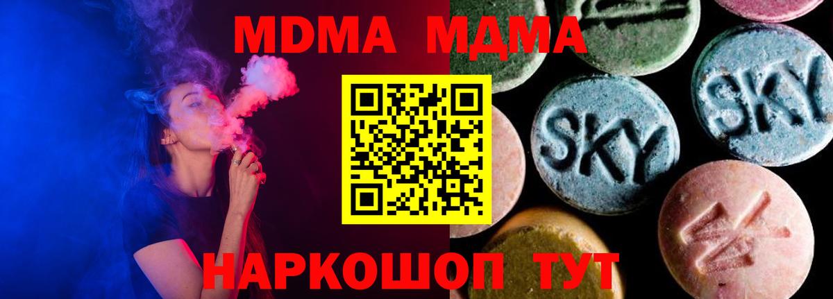 Энгельс  МДМА crystal  Вход с VPN 