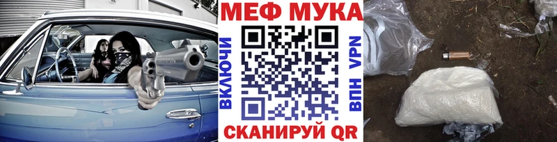 МЕФ mephedrone  МЕГА маркетплейс  Энгельс 