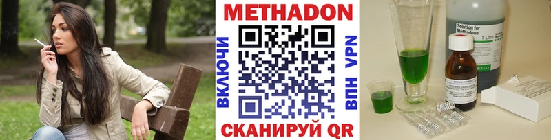 МЕТАДОН VHQ  ОМГ ОМГ рабочий сайт  Энгельс 