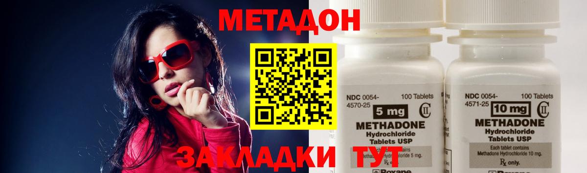 МЕТАДОН VHQ  Вход с VPN  Энгельс 