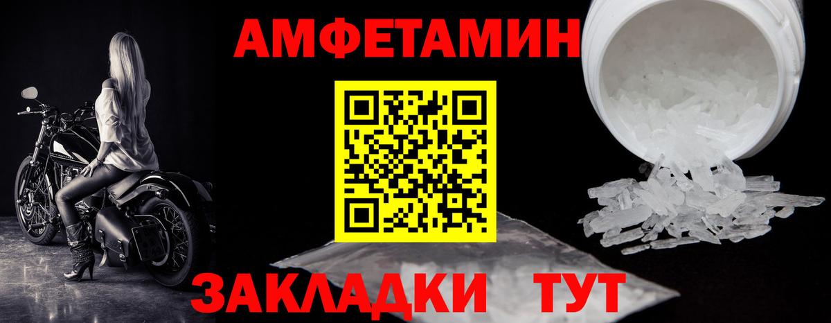 Первитин Methamphetamine  Вход с VPN  Энгельс 
