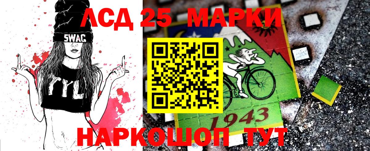 Марки 25I-NBOMe 1500мкг  Марки 25I-NBOMe 1500мкг  Вход с VPN  Энгельс 