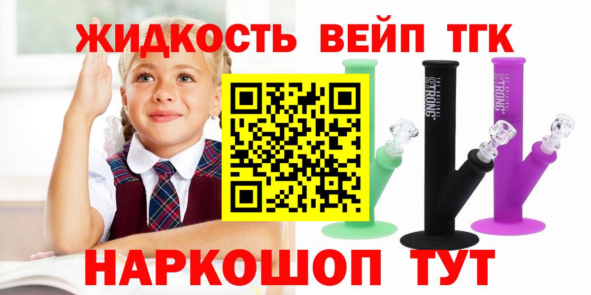 ТГК THC oil Энгельс