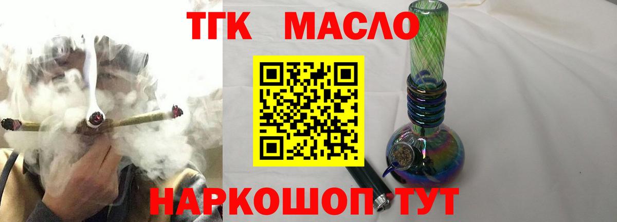Дистиллят ТГК концентрат  Вход с VPN  Дистиллят ТГК гашишное масло  Энгельс 